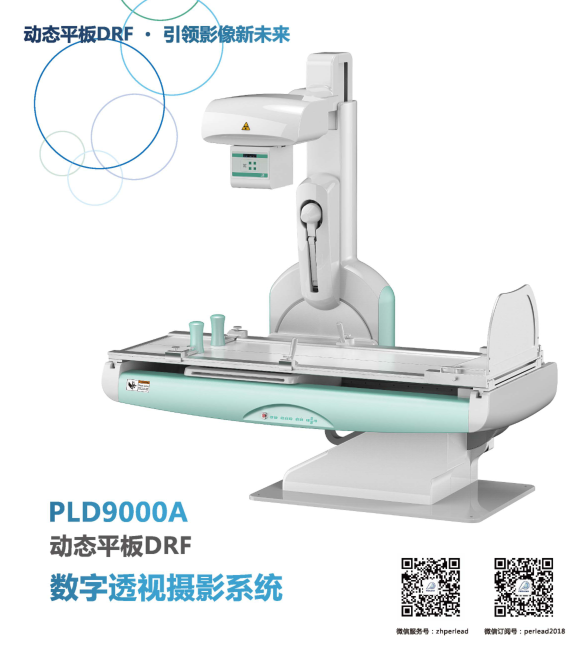 PLD9000A動態(tài)平板