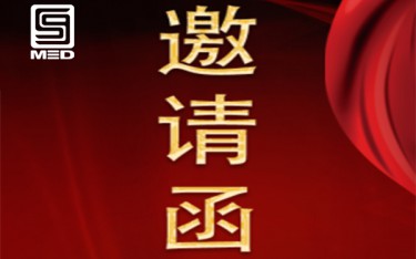 2019年第三屆(河南)醫(yī)療器械行業(yè)發(fā)展高層論壇 5月9日誠邀您來！